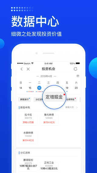 长城炼金术APP