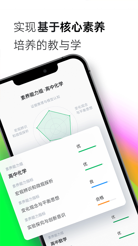 ClassIn在线教室APP