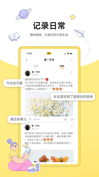 狐友APP