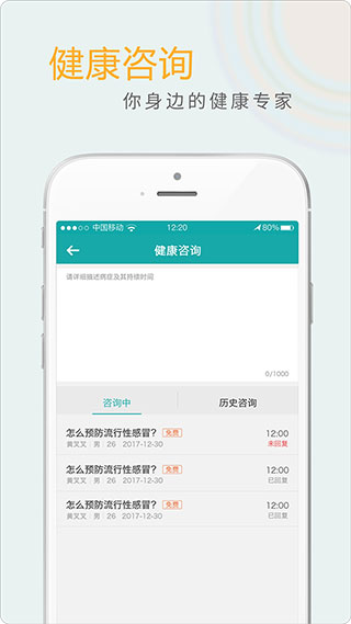 全家康平安通APP