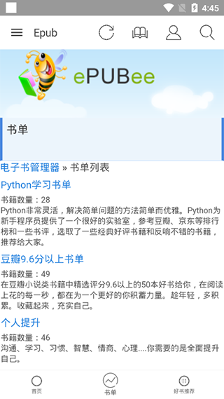 Epub阅读器APP