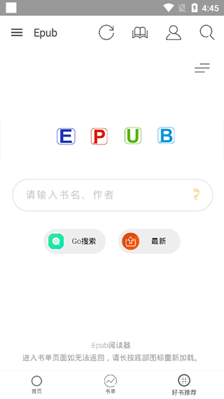 Epub阅读器APP