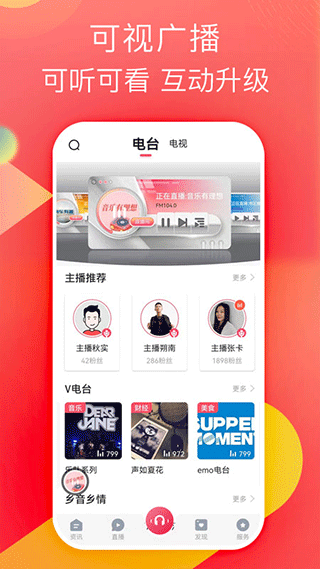 知东莞APP