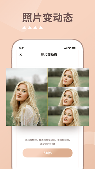 照片时光机APP