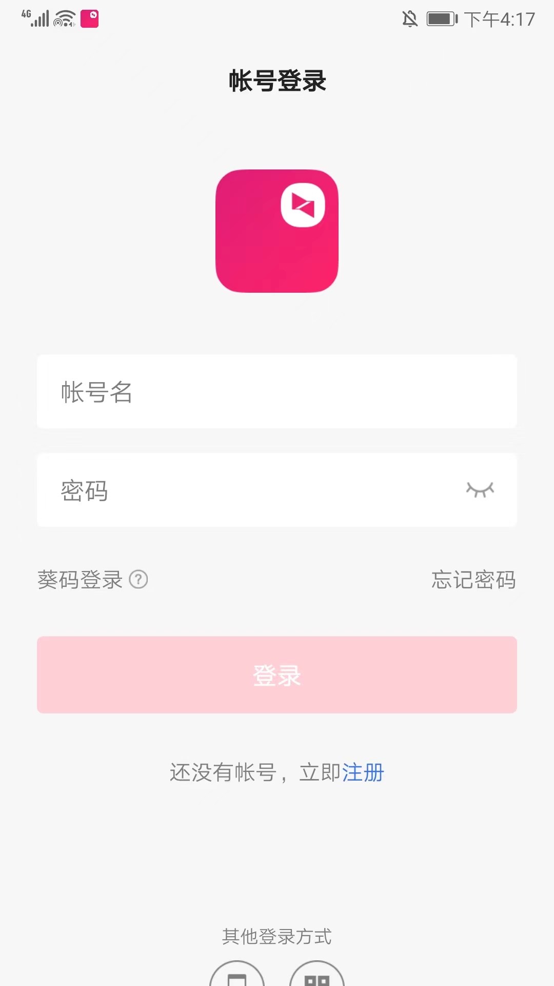 向日葵被控端app