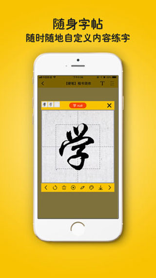 学艺家APP