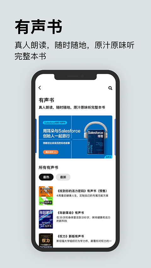 湛庐阅读APP