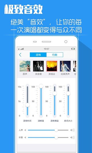 天籁k歌APP