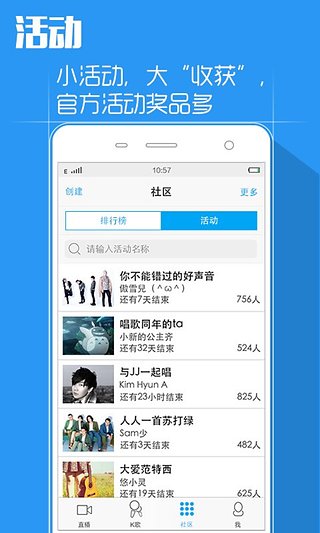 天籁k歌APP