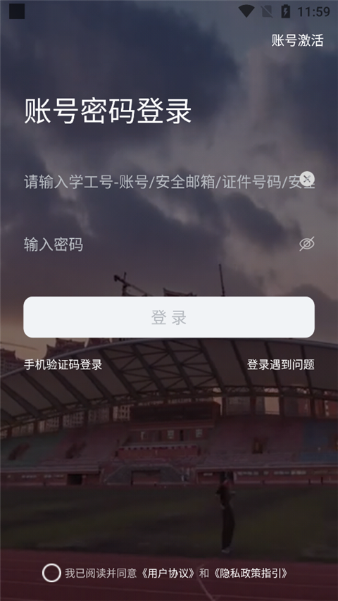 i集大APP