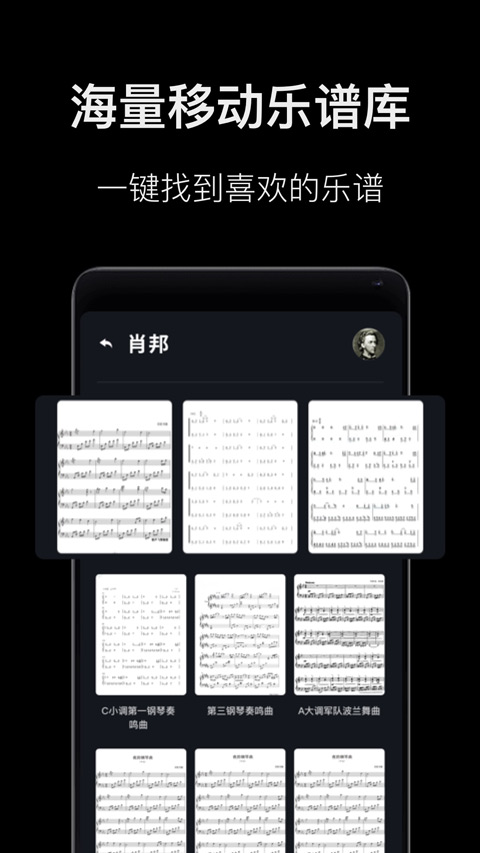 钢琴教学APP