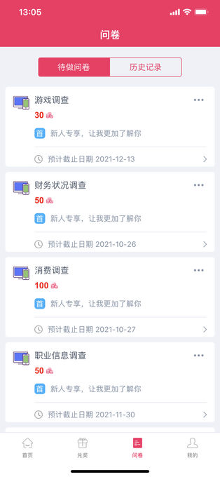 赚点APP(问卷赚钱)