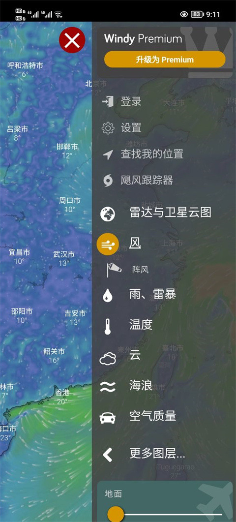 Windy APP(天气预报)