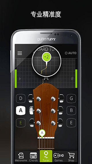 吉他调音辅助app