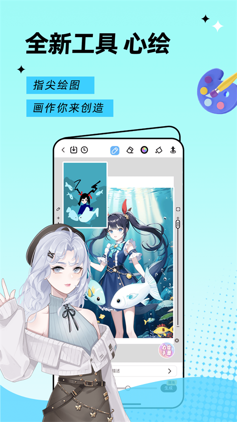 触漫APP免费版