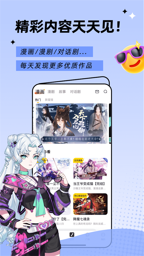 触漫APP免费版