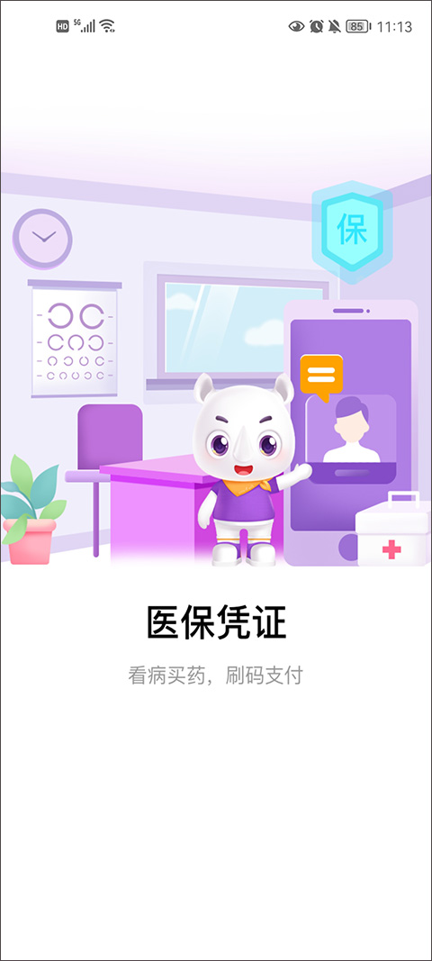 灵锡APP