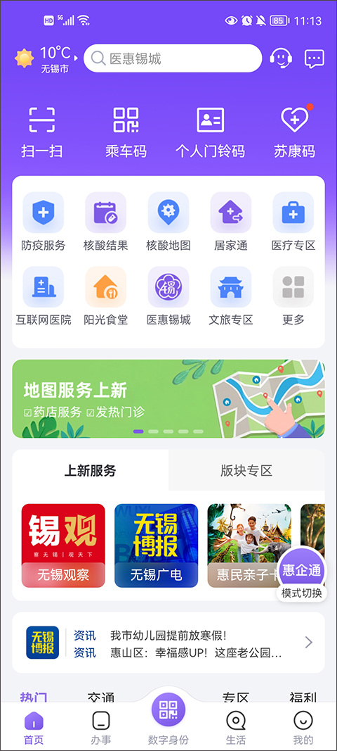 灵锡APP