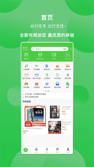 鹤壁行APP