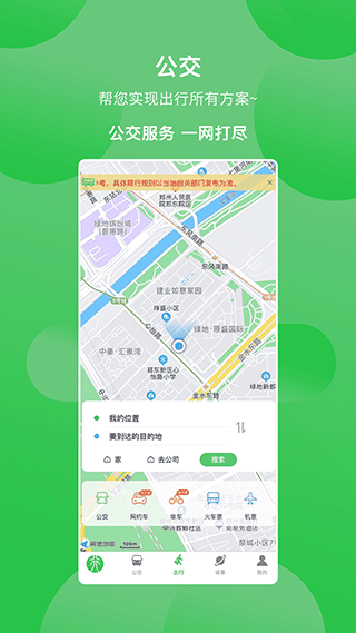 鹤壁行APP