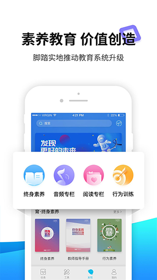 育联网APP