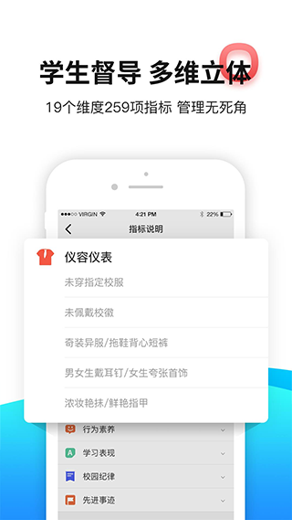 育联网APP