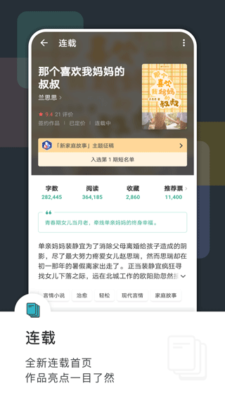 豆瓣阅读APP