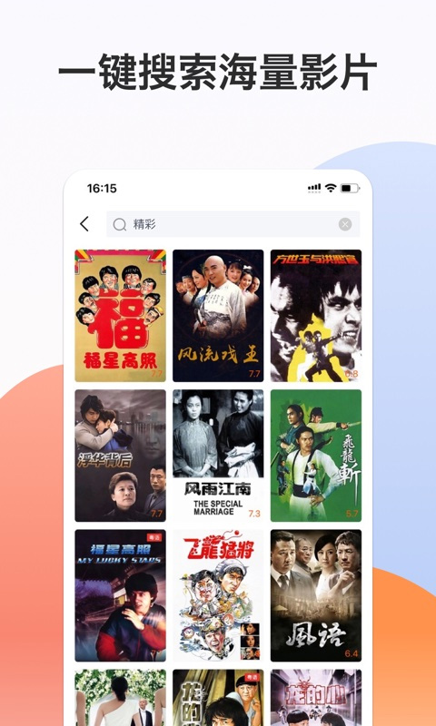 南瓜电影极速版app