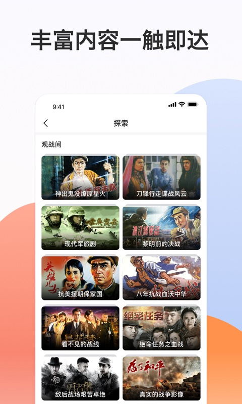 南瓜电影极速版APP