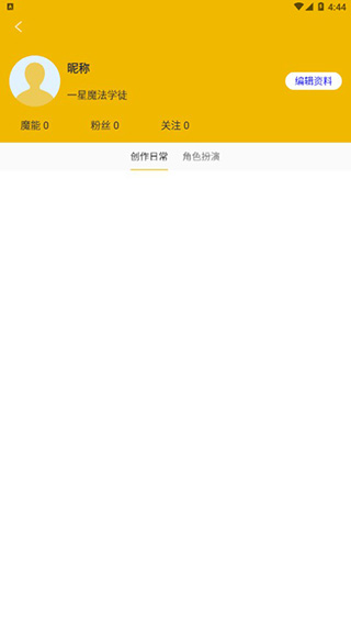 文字之家写作APP