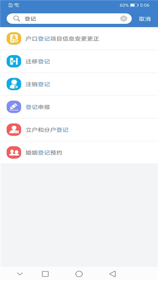 泰兴一卡通APP