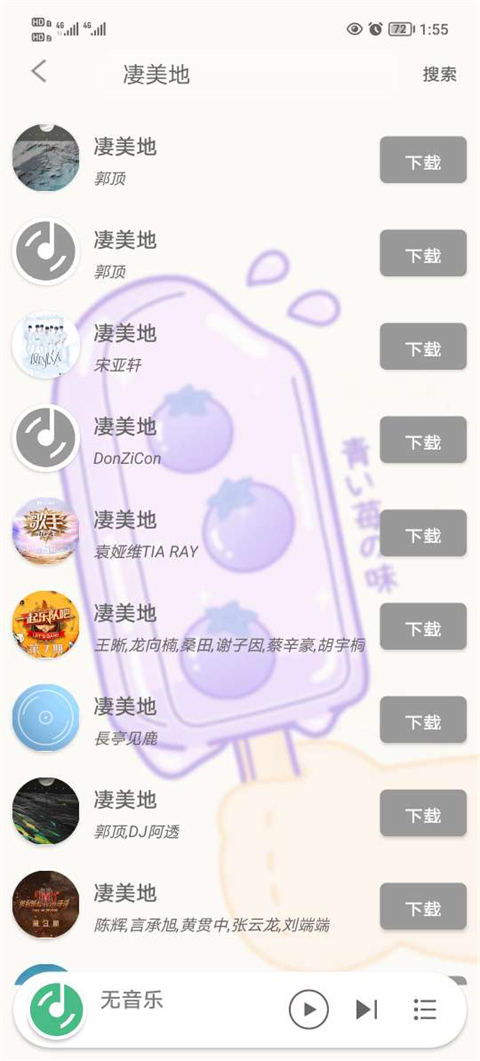 灵悦音乐APP