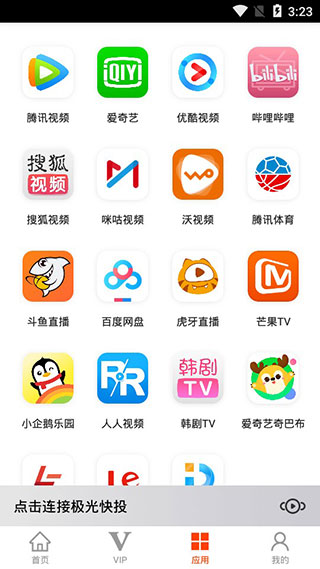 极光快投APP