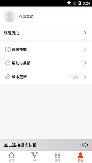 极光快投APP