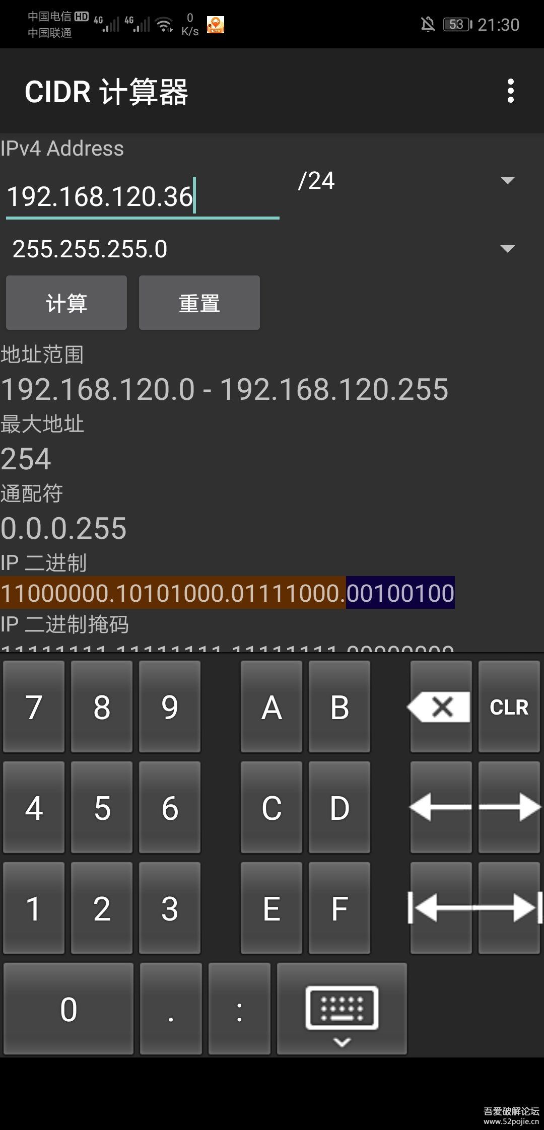 CIDR IP计算器安卓版