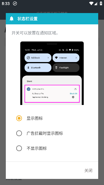 Ad Blocker Pro(强力拦截广告工具)