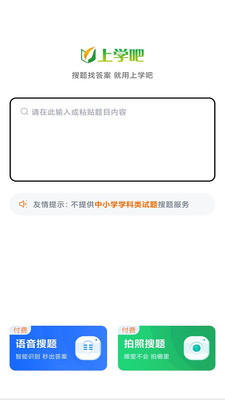 消防工程师题库APP