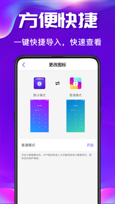 私密空间APP