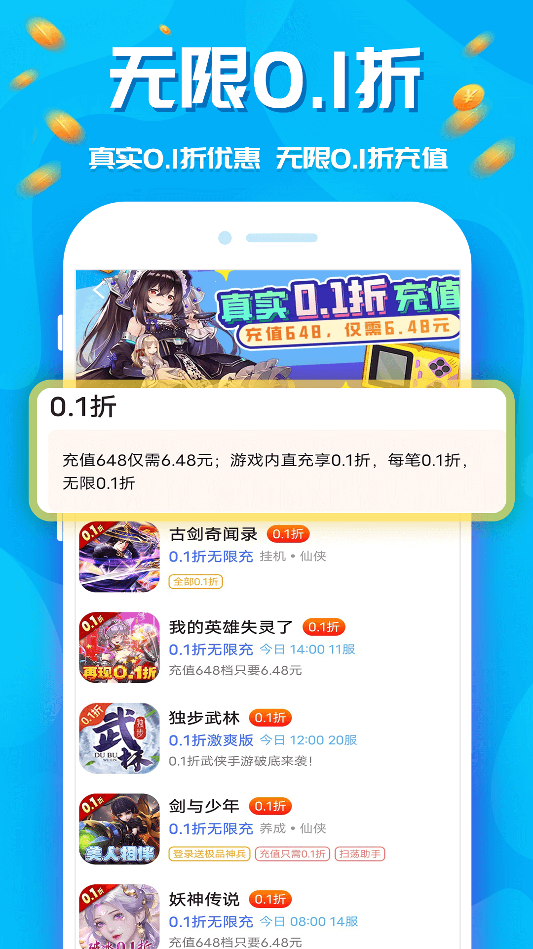 手游折扣中心app下载-手游折扣中心官方下载 v1.9.7安卓版