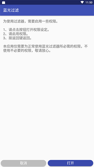 蓝光过滤APP(手机蓝光过滤)