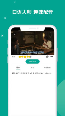 新版标准日本语APP