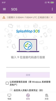 Splashtop Business APP(远程桌面splashtop)