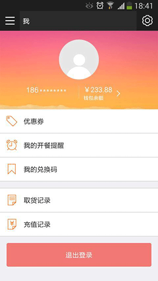 友宝自动售货机APP