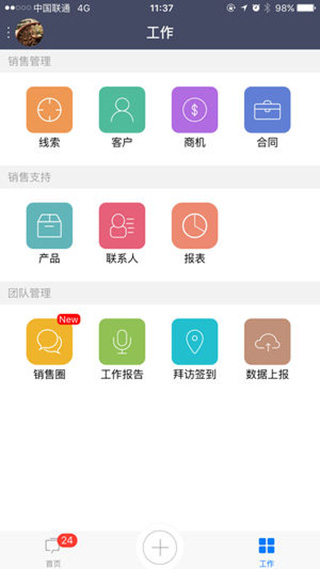 爱客CRM(励销云)