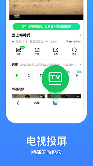 今日影视大全极速版APP