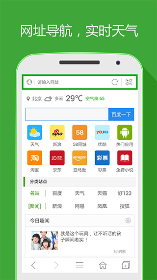 hao网址大全APP