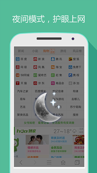 hao网址大全APP