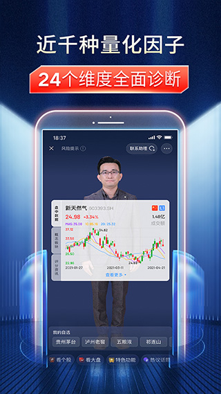 九方诊股APP