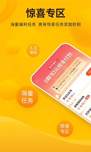 每天赚一点app