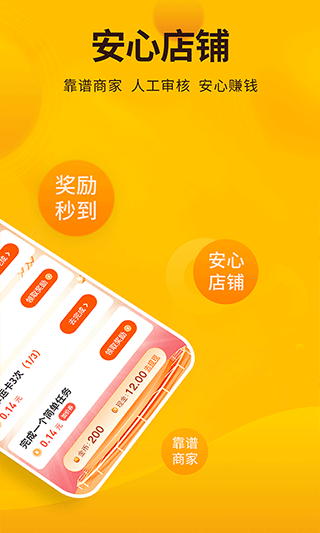 每天赚一点app